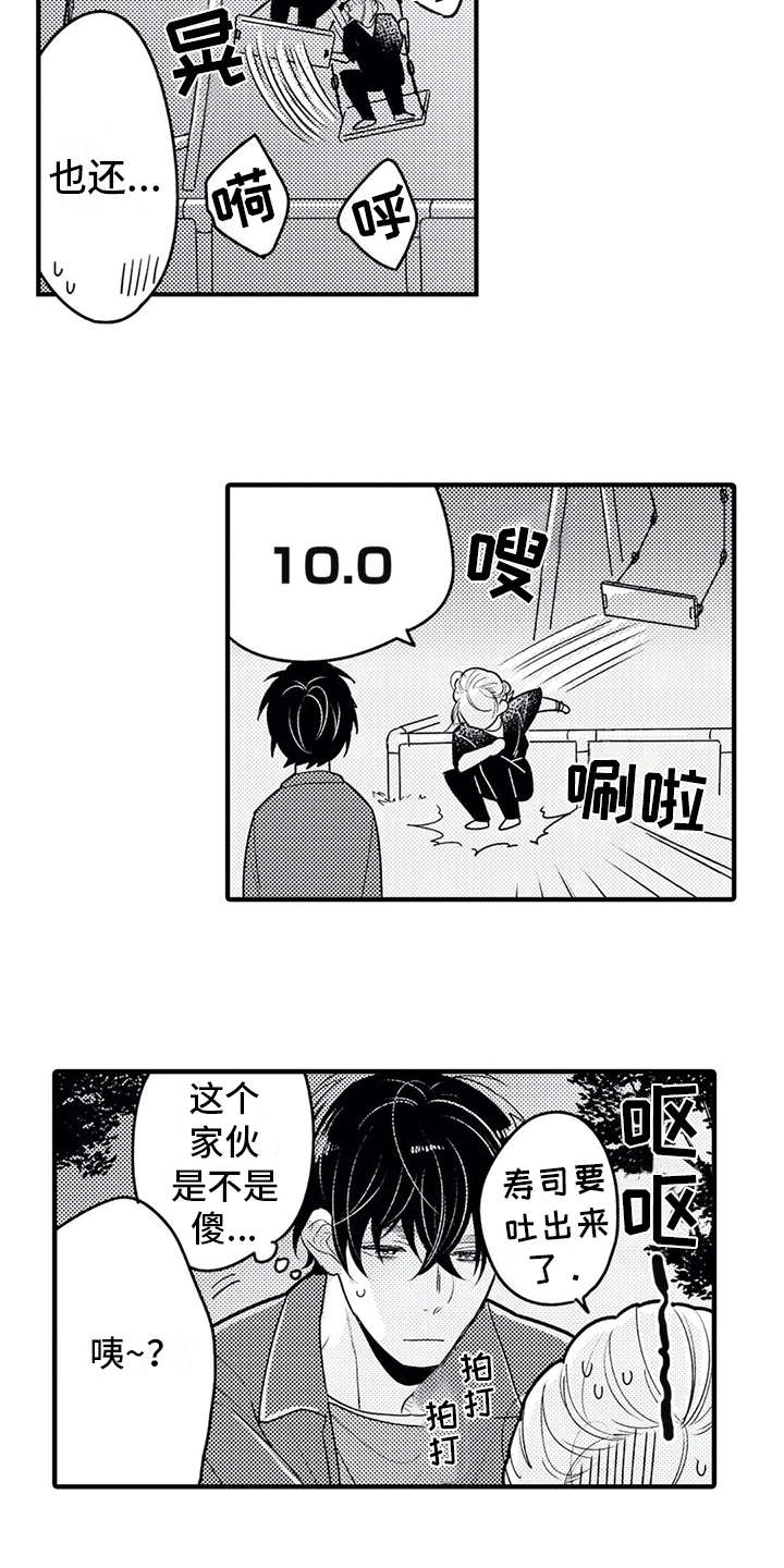 第11章：脸红2