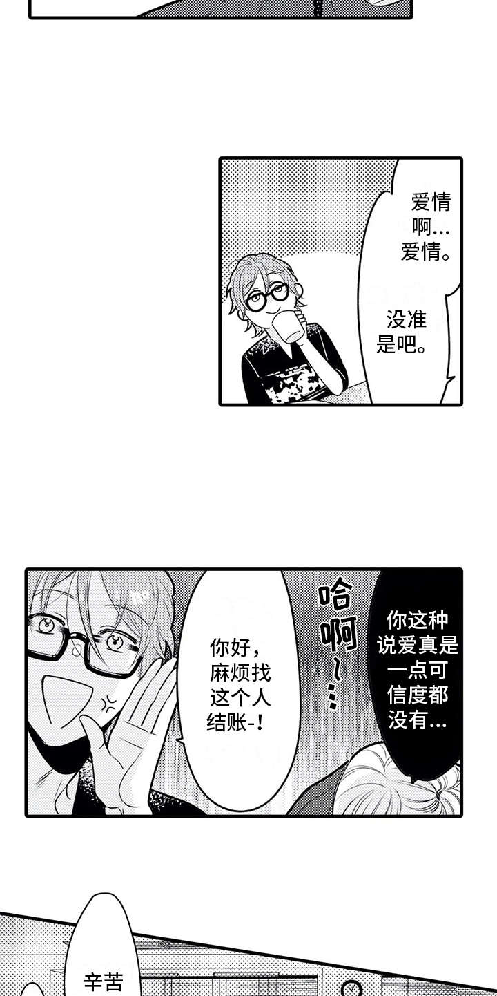 第24章：孤单4