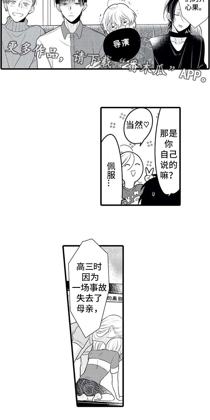 第21章：播出3