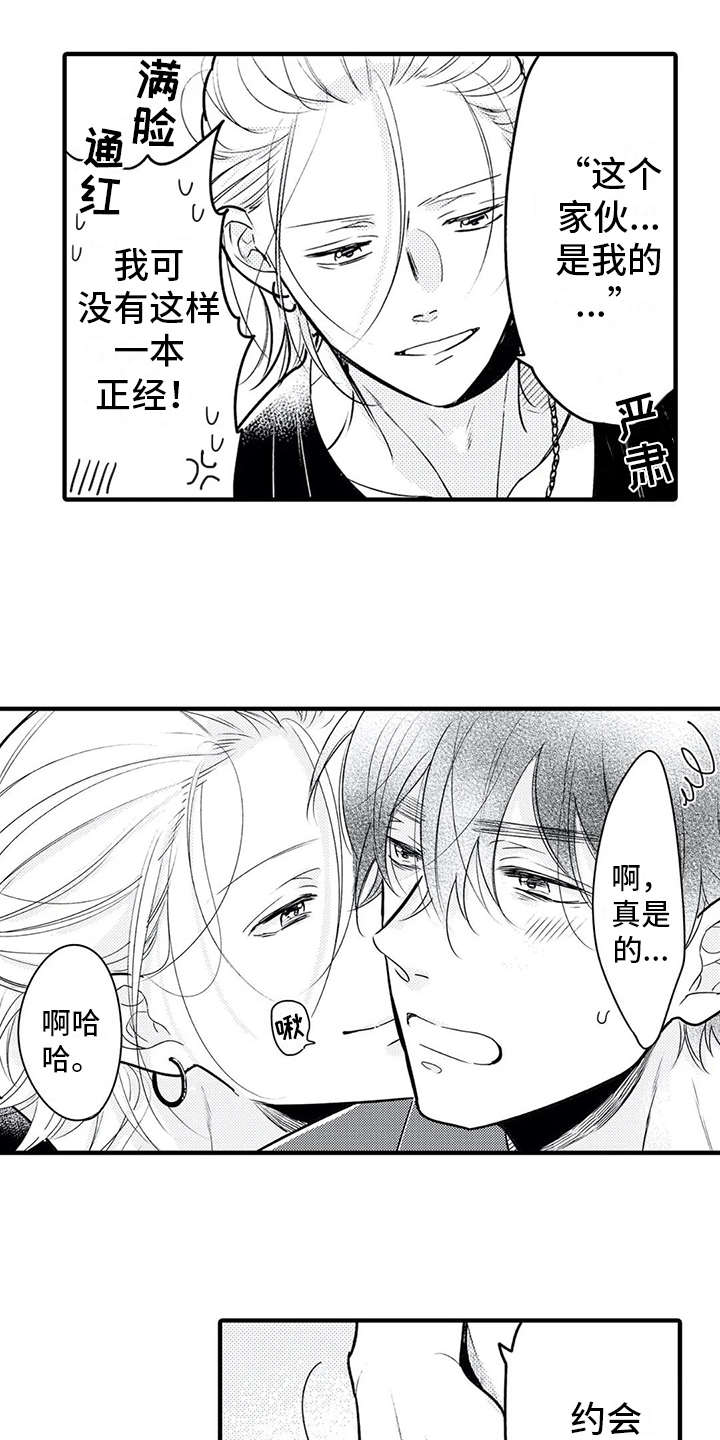 第11章：脸红11