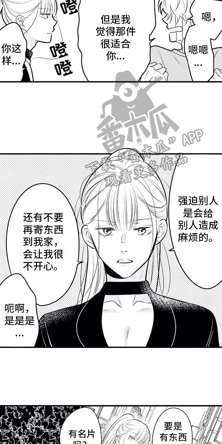 第15章：粉丝13