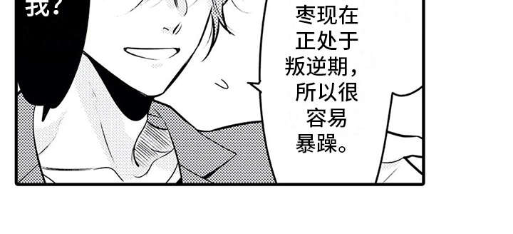 第14章：跑腿14