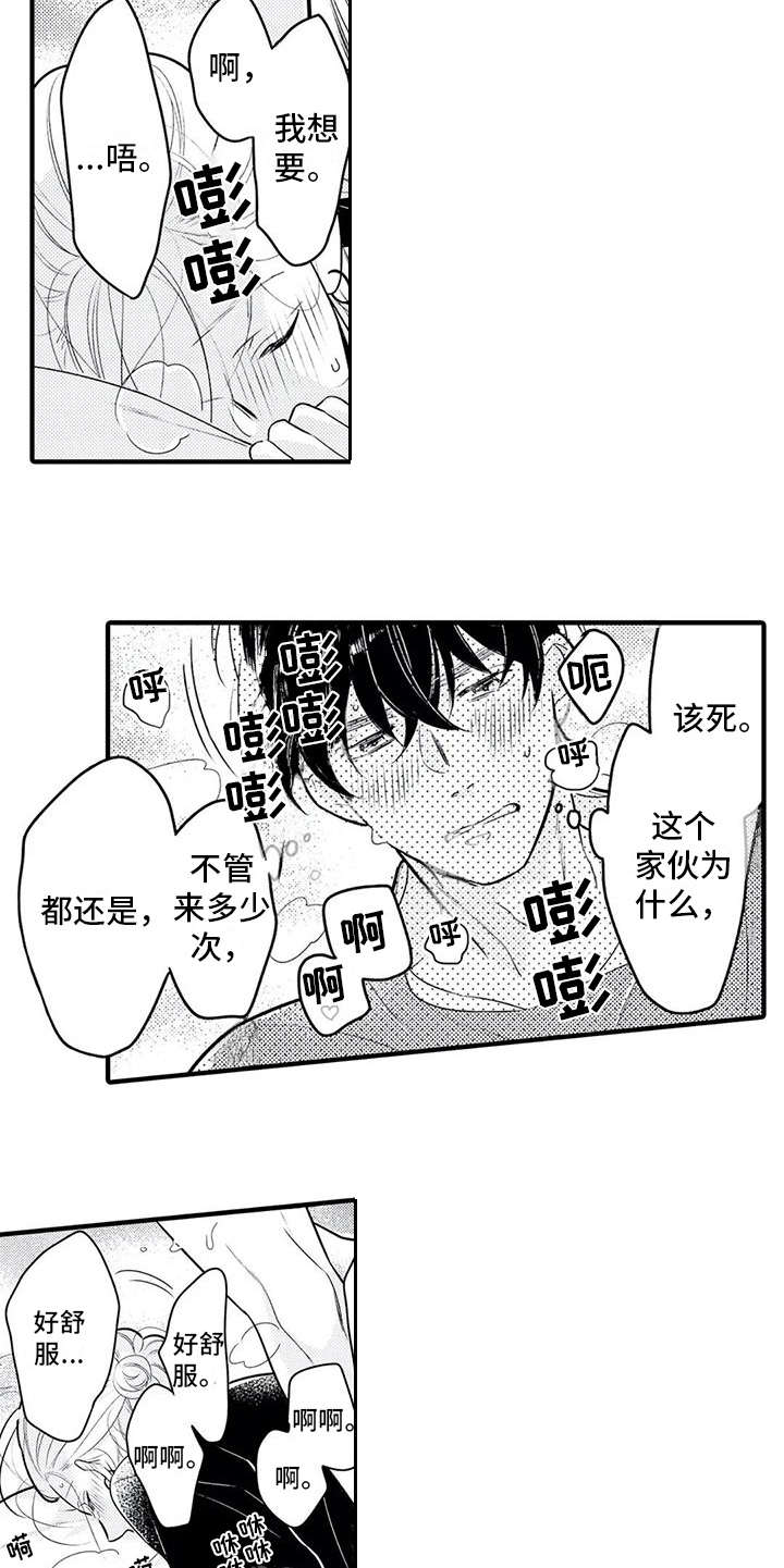 第12章：挂饰4