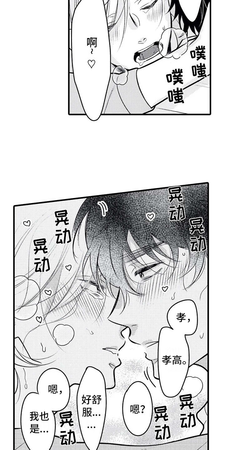 第27章：得负责（完结）10