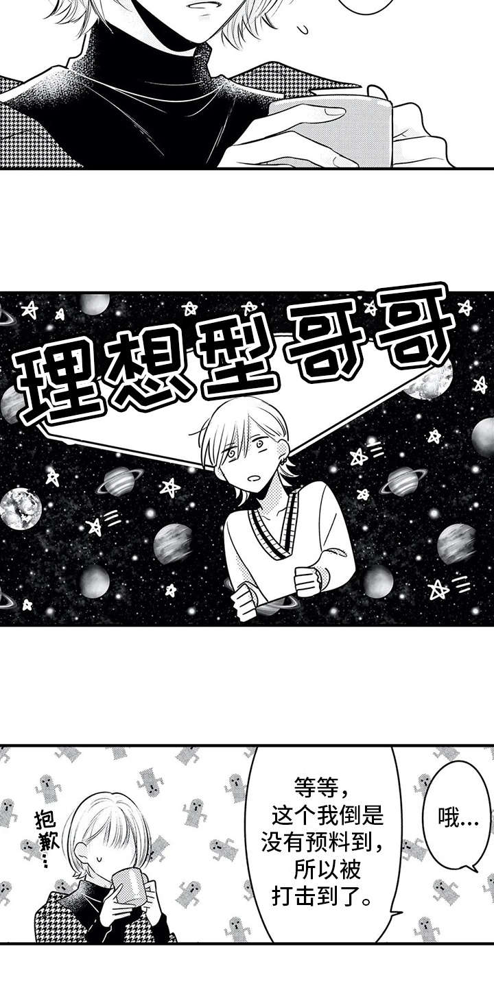 第16章：安全感9