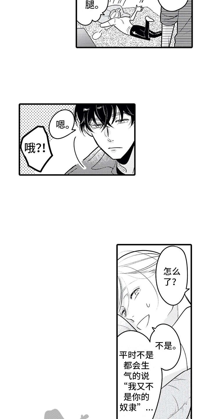 第19章：很累12