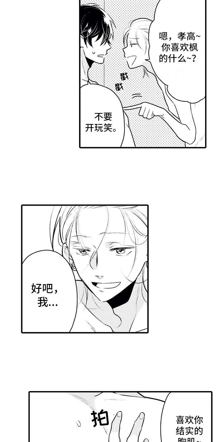 第7章：很健康7