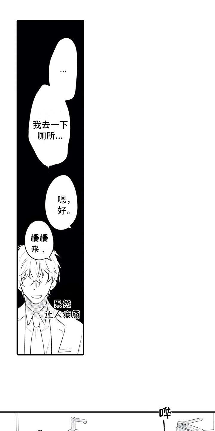 第5章： 看上了9