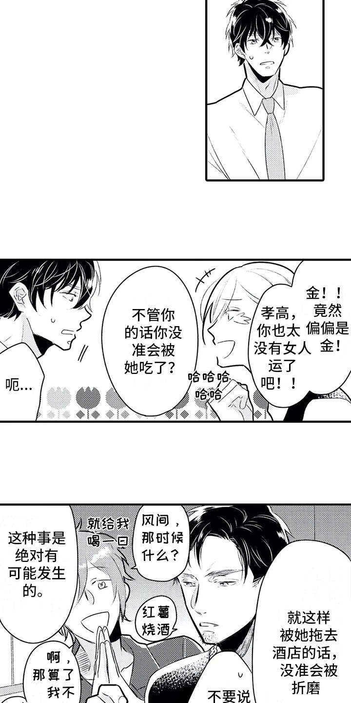 第7章：很健康2
