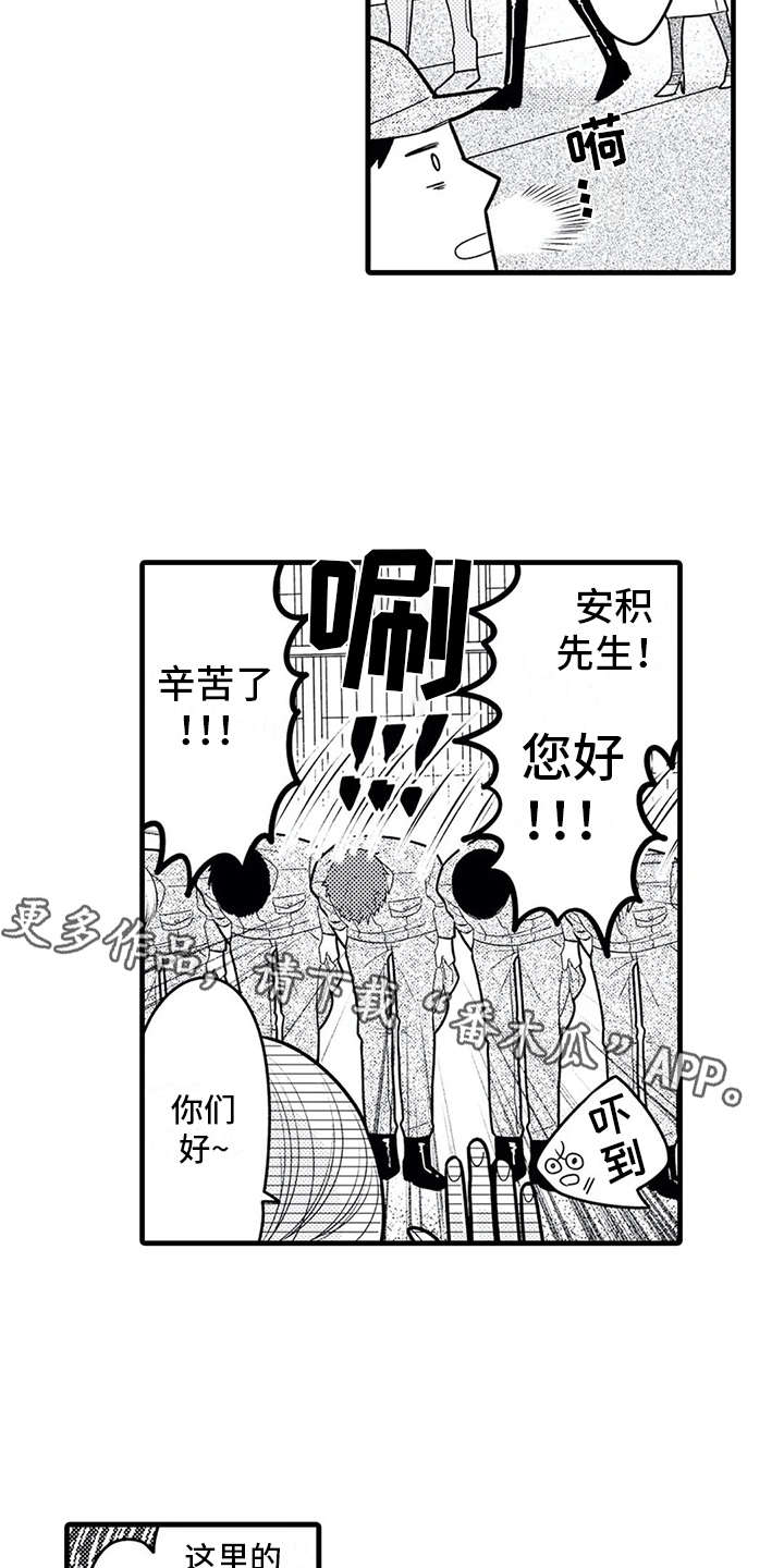第18章：参观7