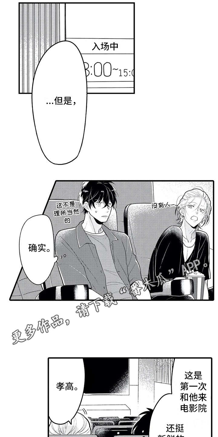第9章：集中不了7