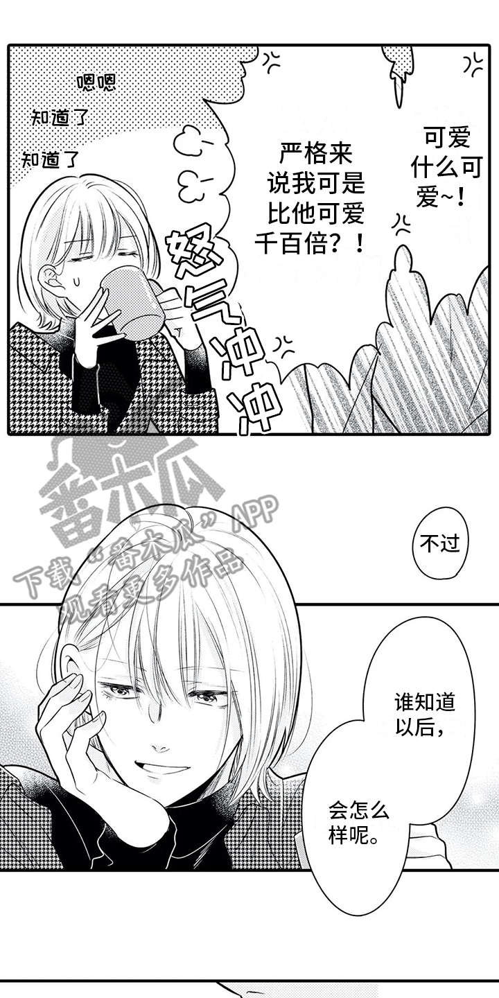 第16章：安全感13