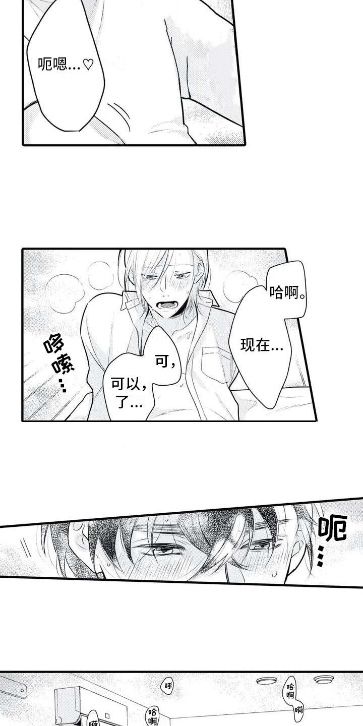 第3章：照顾13