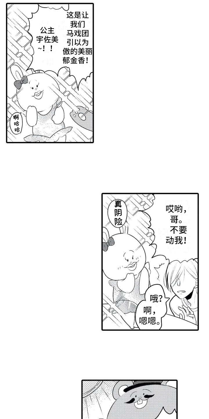 第1章：发烧10