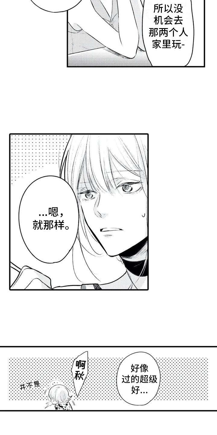 第2章：便签10