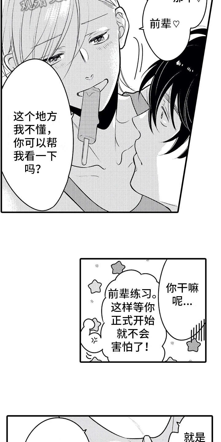 第22章：忙碌6