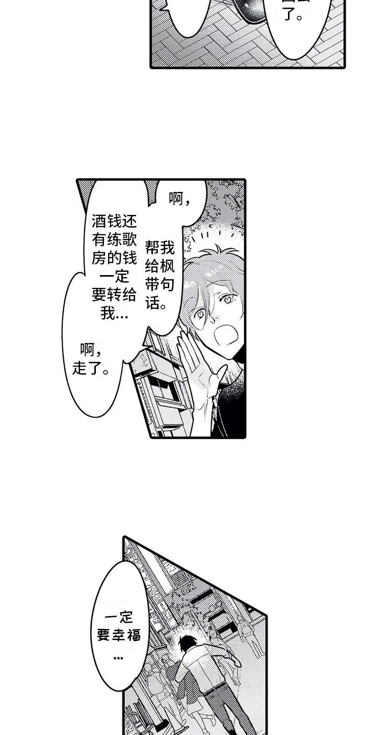 第26章：心意6