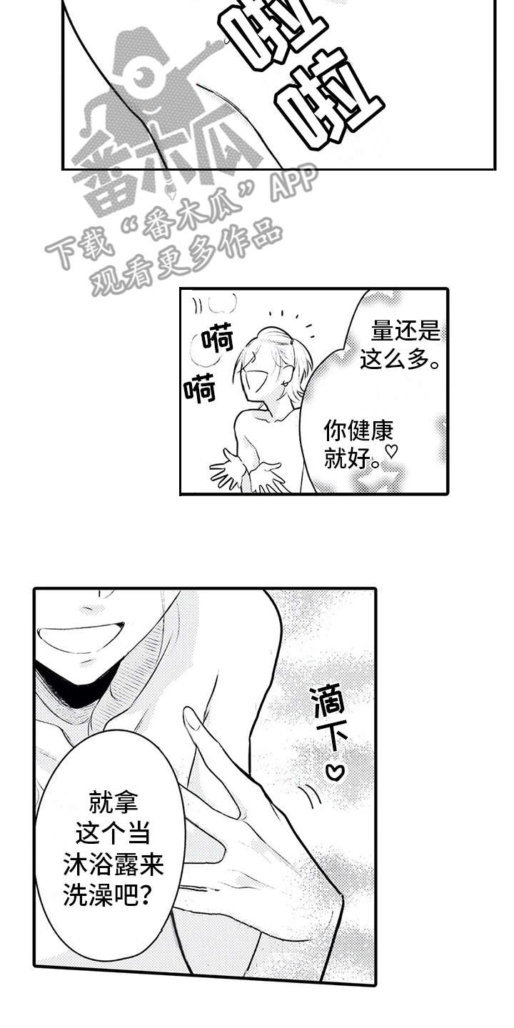 第7章：很健康14