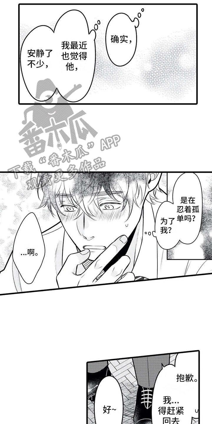 第26章：心意5