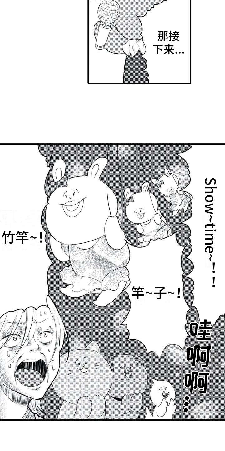 第1章：发烧11