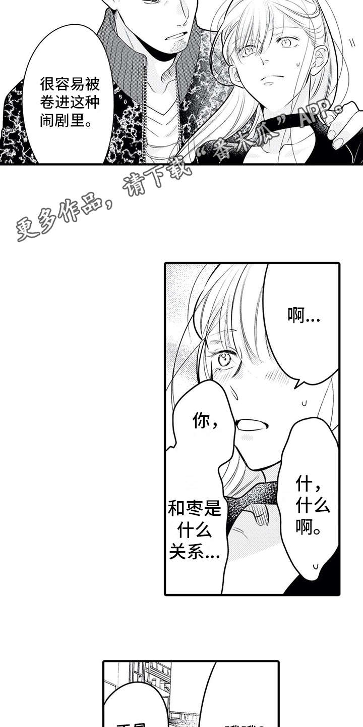 第15章：粉丝8