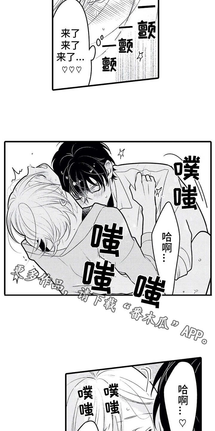 第27章：得负责（完结）9