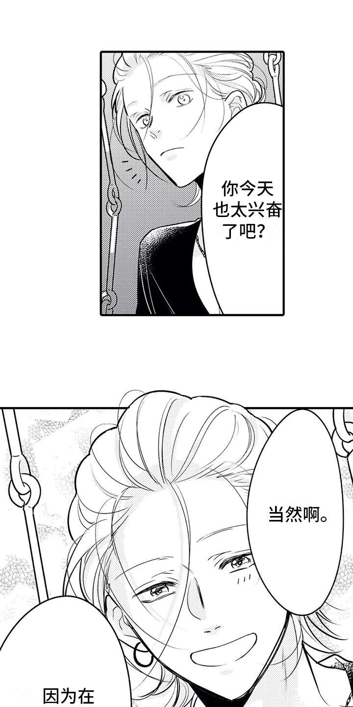 第11章：脸红0