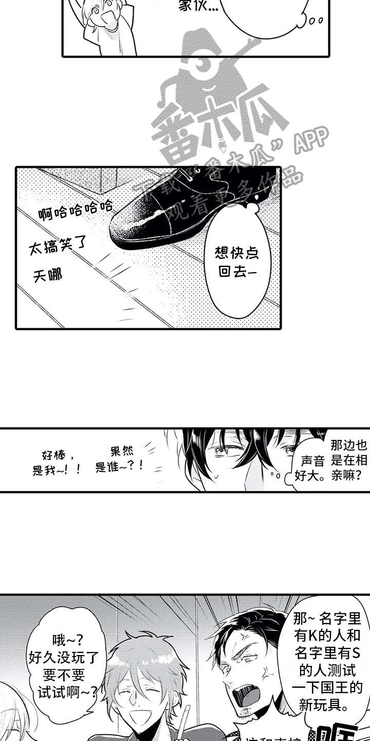 第5章： 看上了11