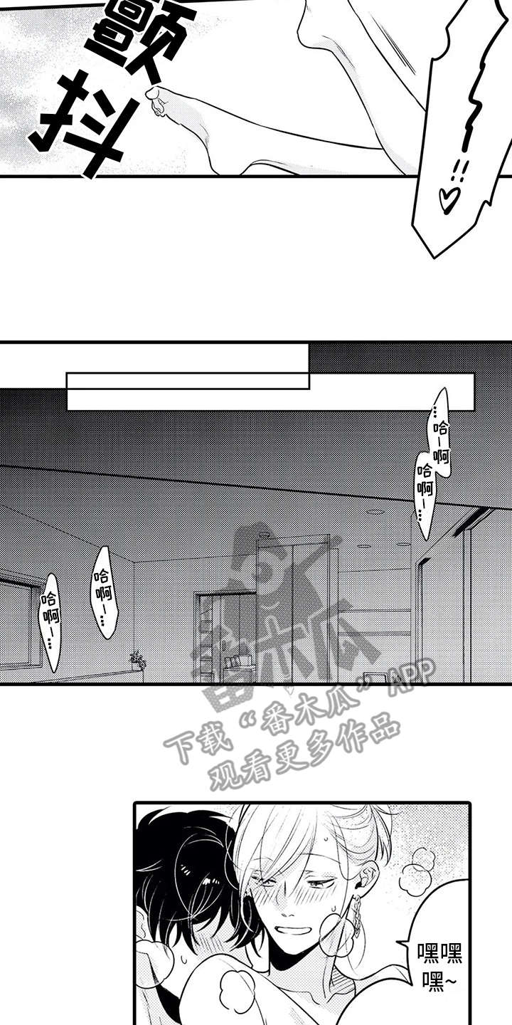 第20章：专属15
