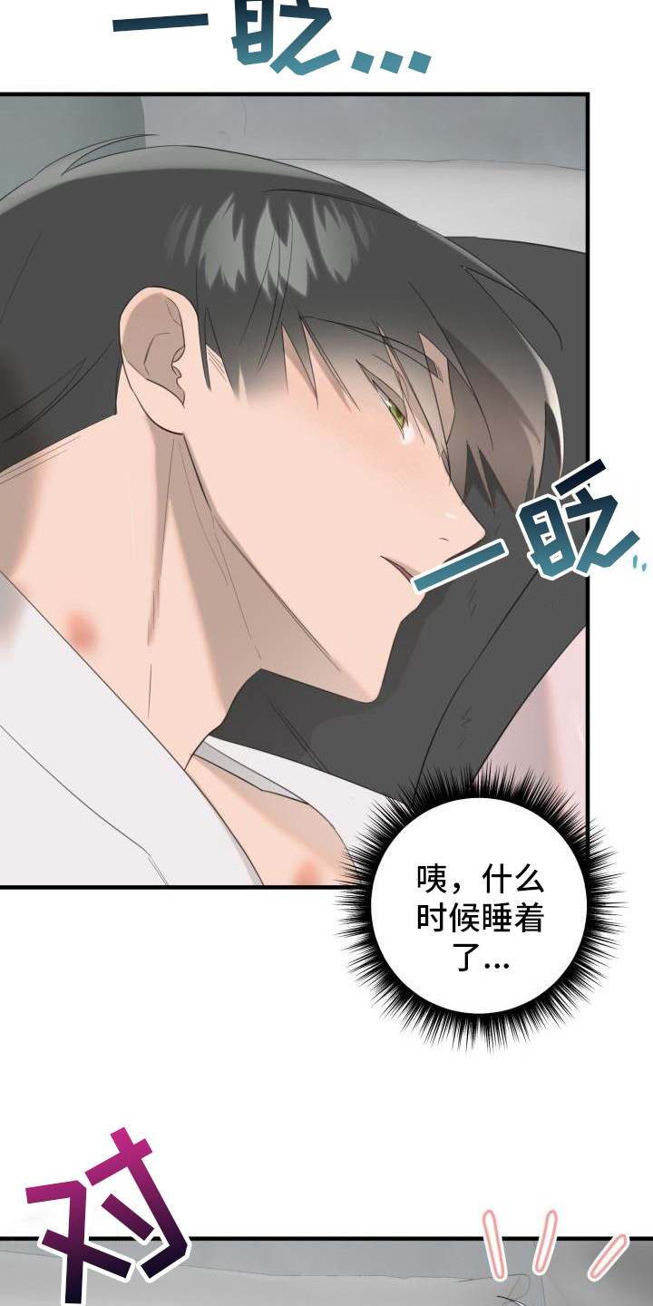 第11章：婉拒7