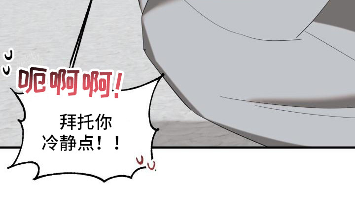 第2章：发狂23