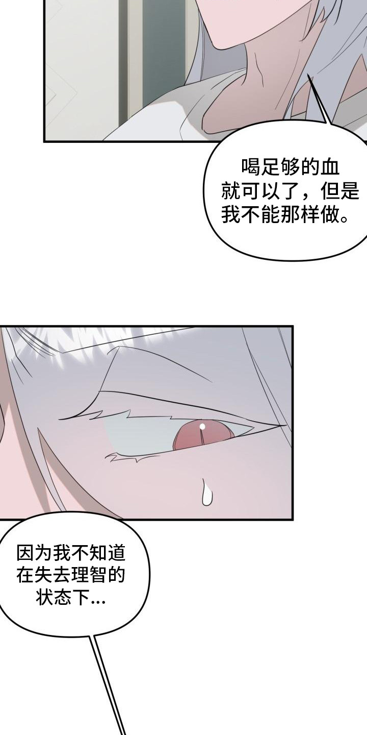 第4章：会负责的3
