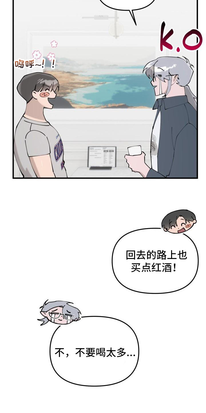 第9章：岁数15