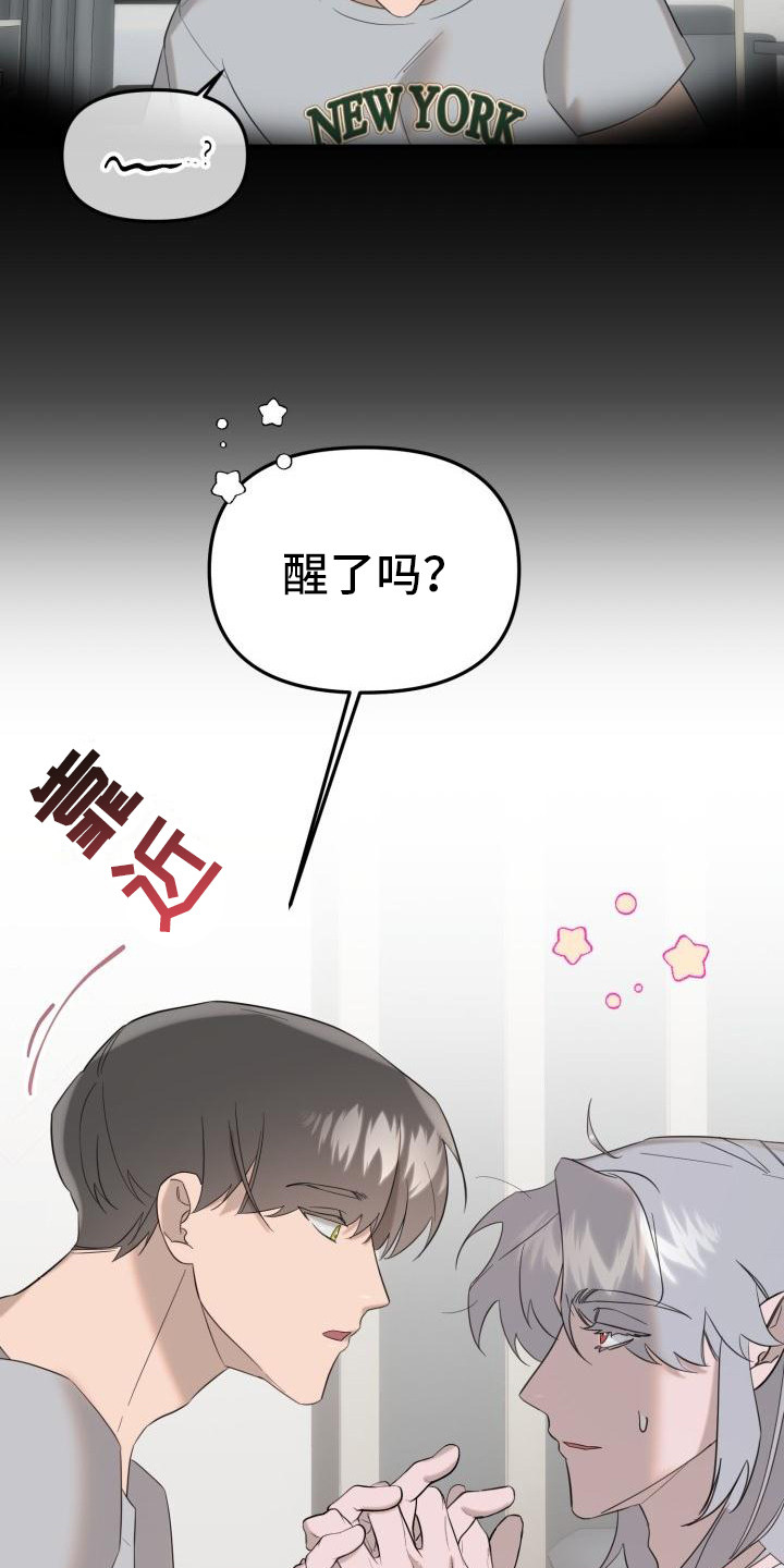 第3章：吸血鬼6