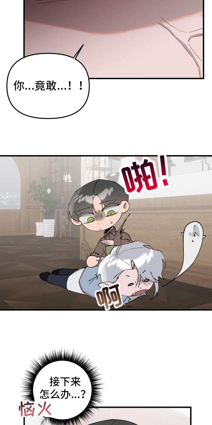 第2章：发狂14