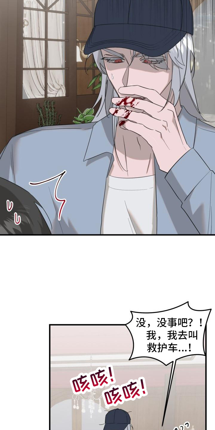 第1章：老顾客17