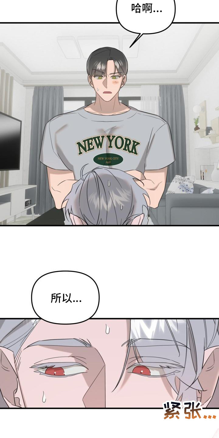 第3章：吸血鬼8