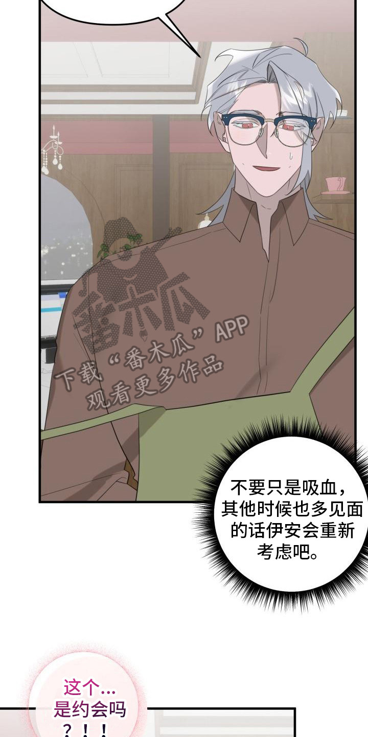 第8章：心声20