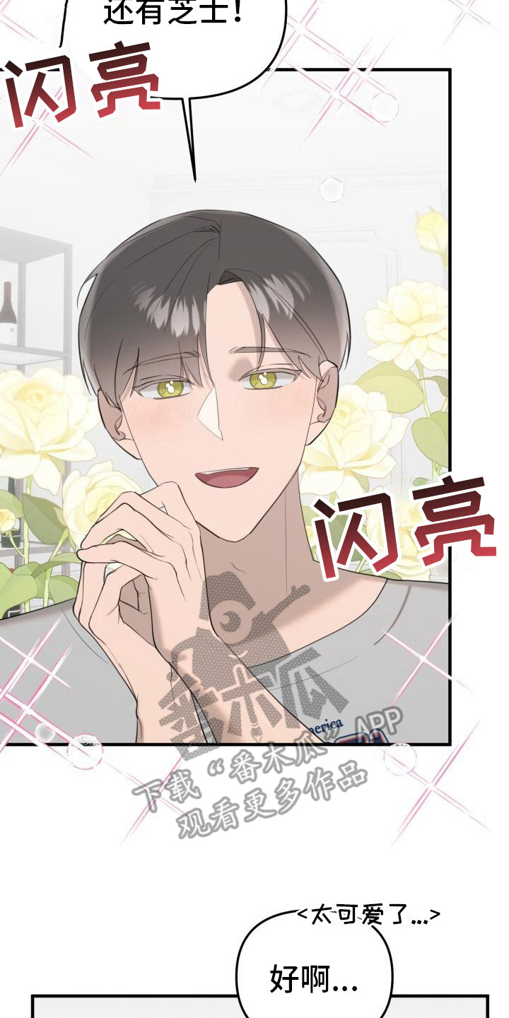第9章：岁数14