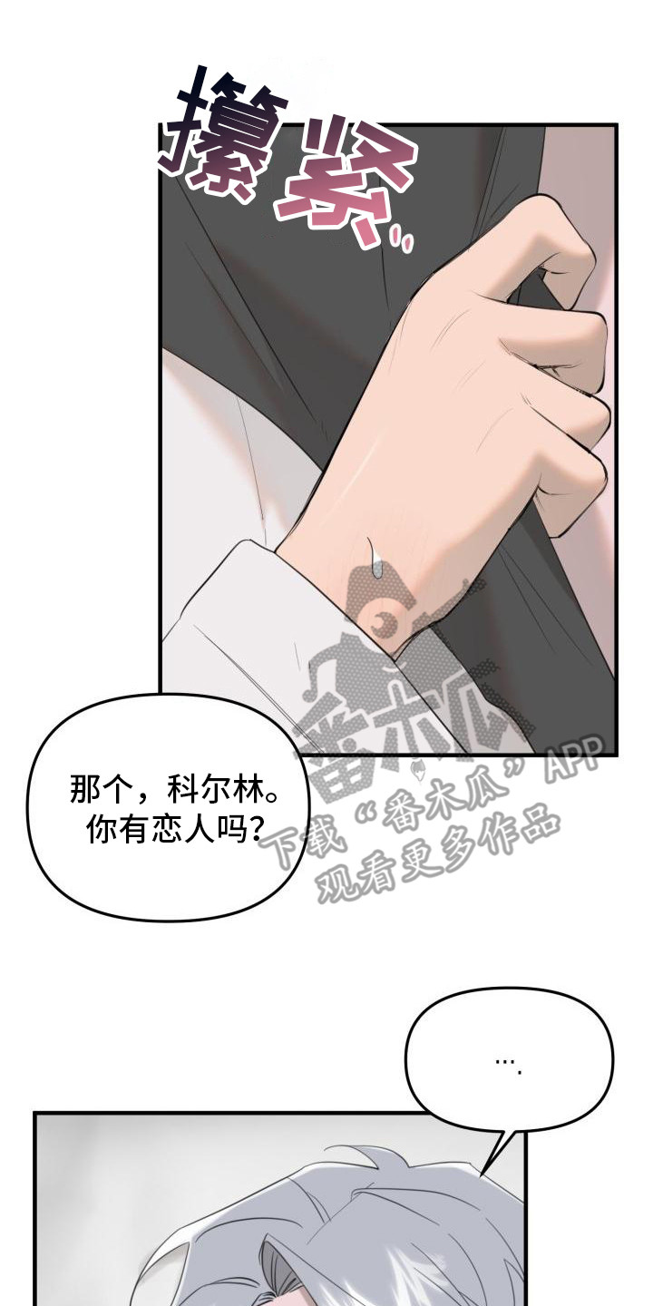 第11章：婉拒14