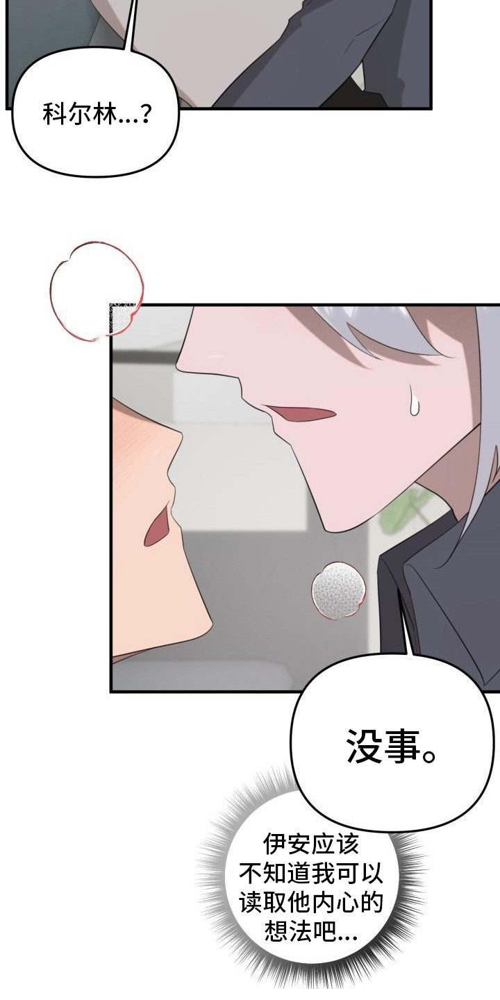 第10章：头脑空白9