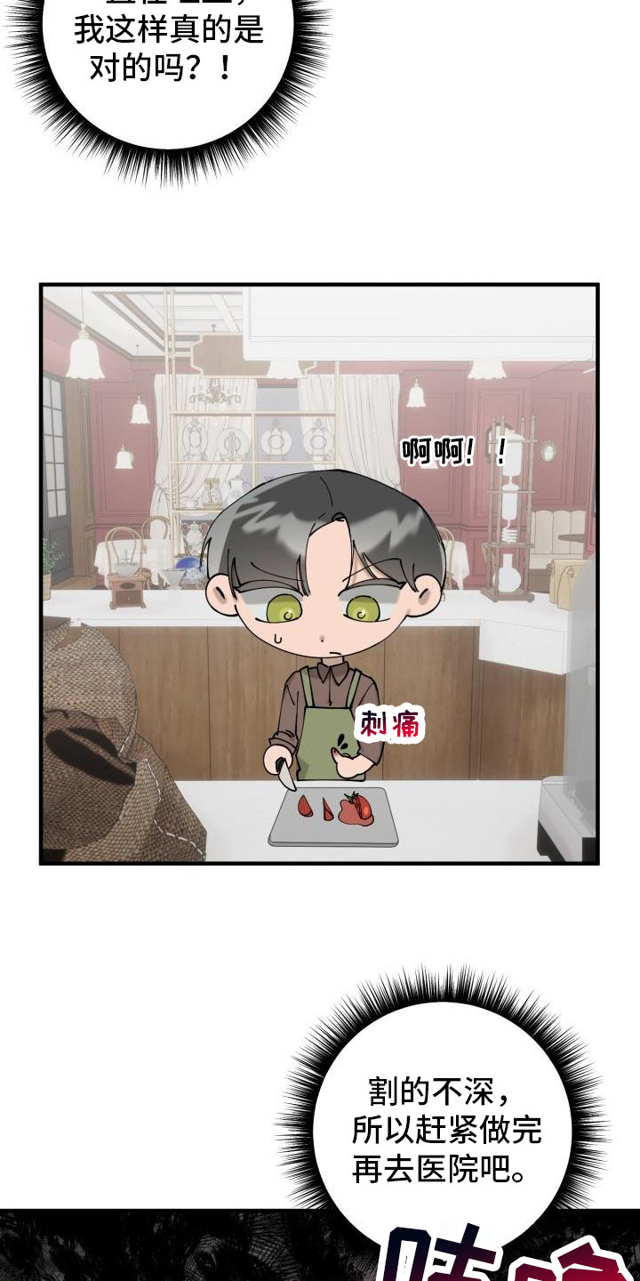 第1章：老顾客21