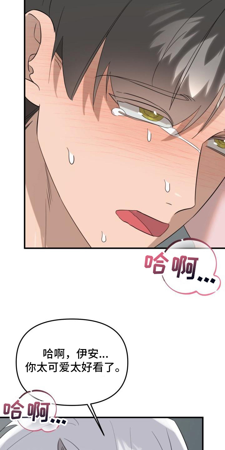 第10章：头脑空白21