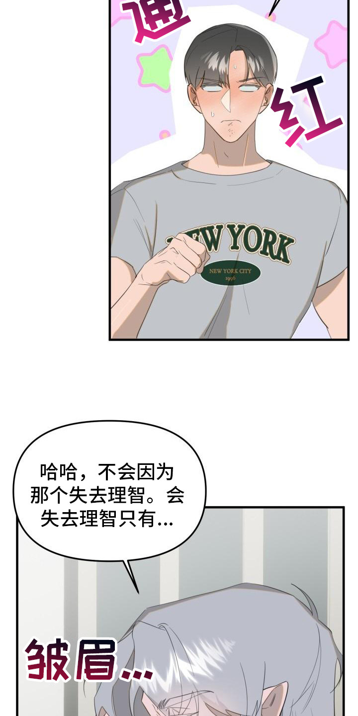 第3章：吸血鬼15