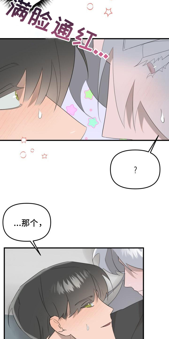 第11章：婉拒9