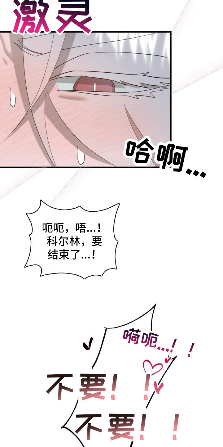 第7章：美味18