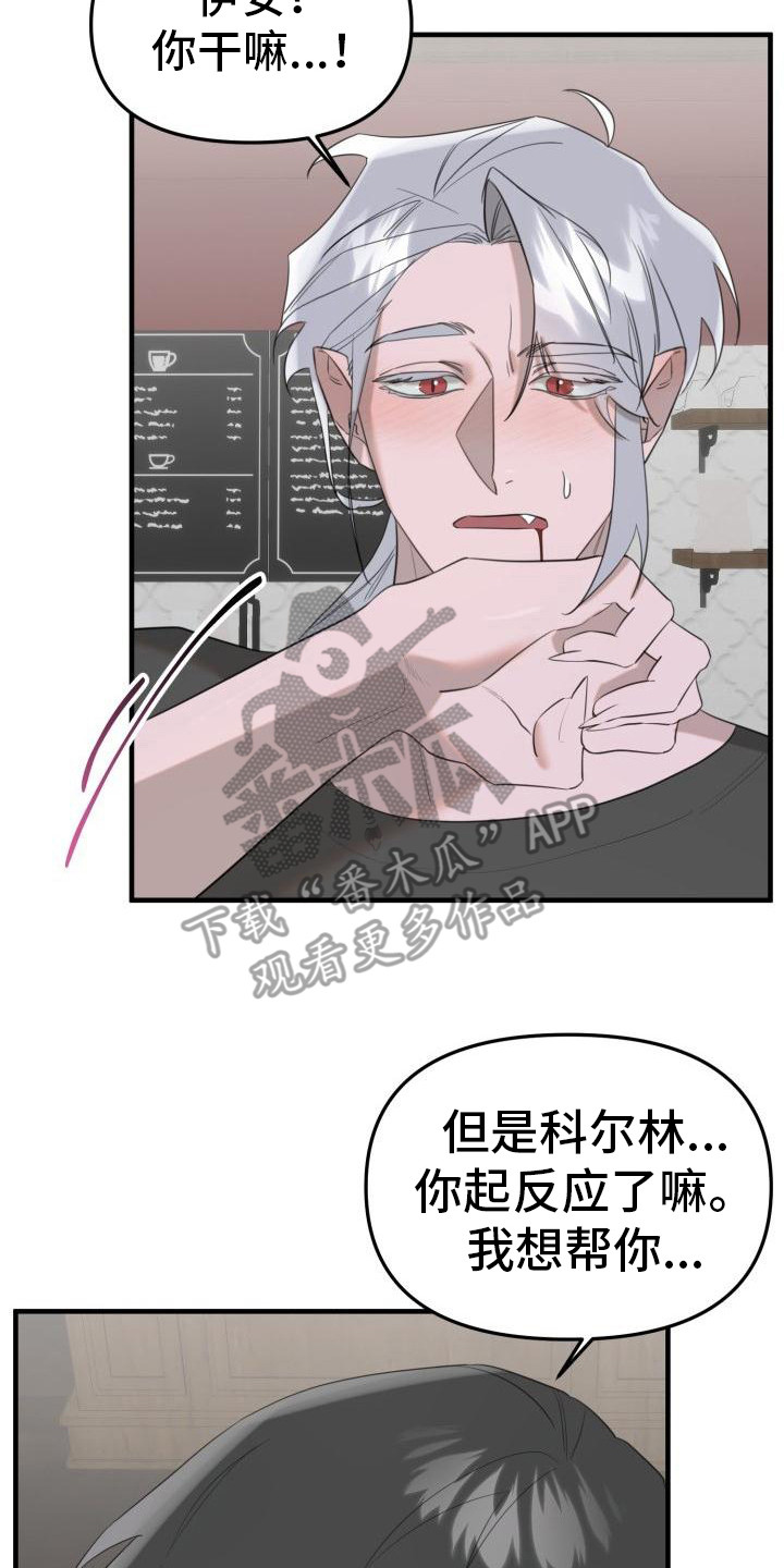 第7章：美味13