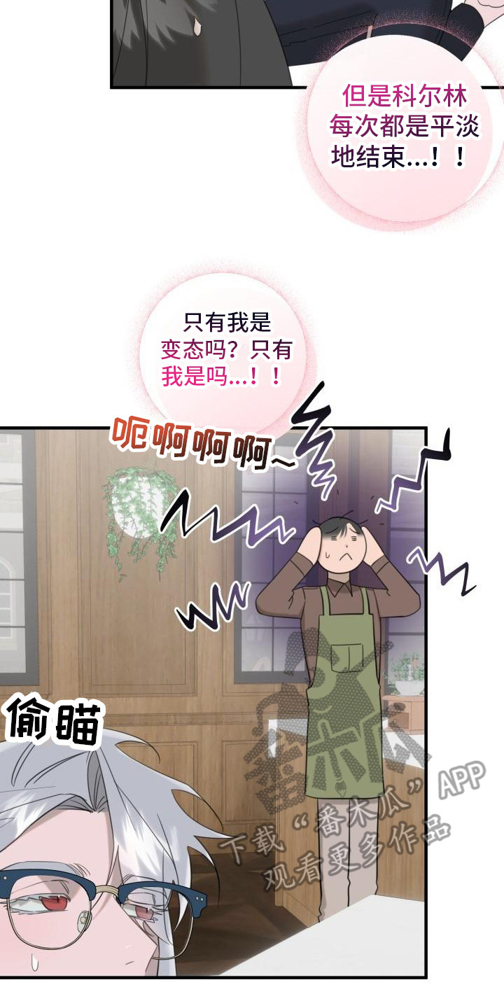 第8章：心声7