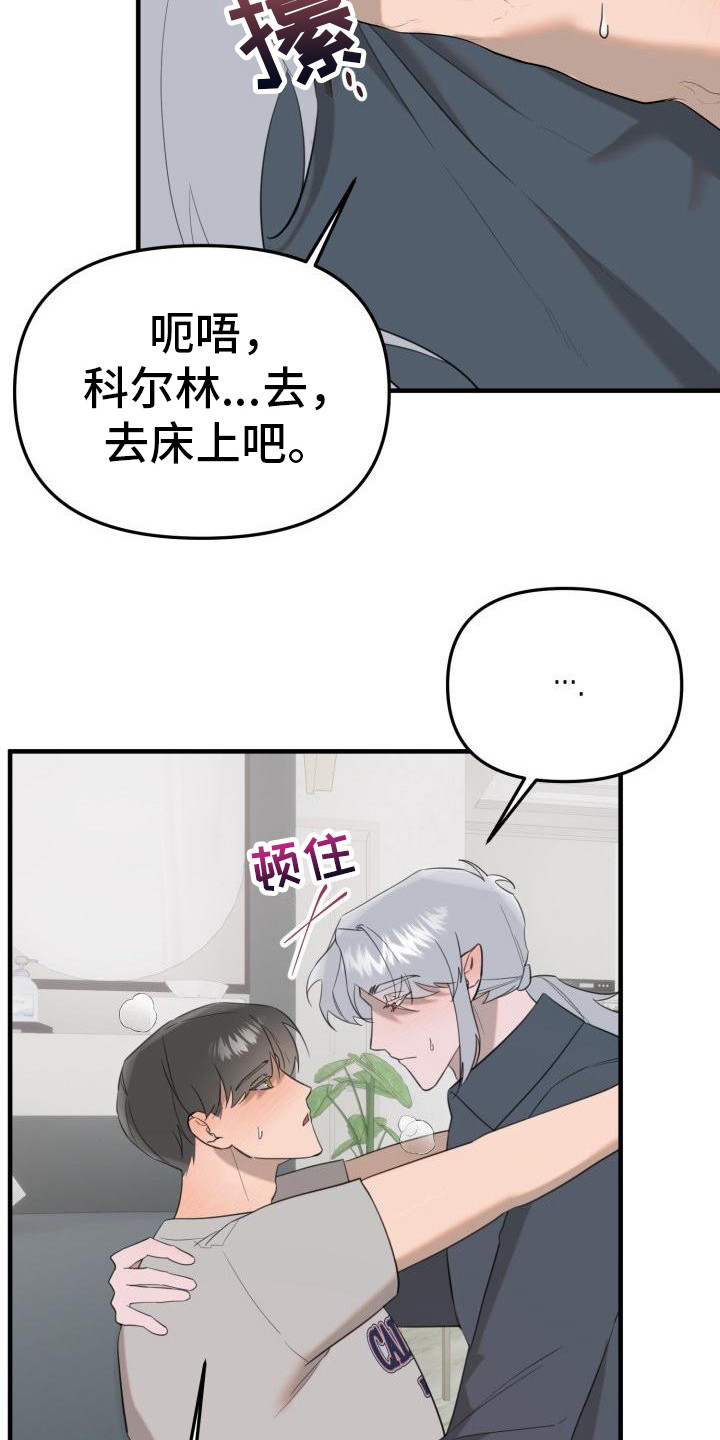 第10章：头脑空白8