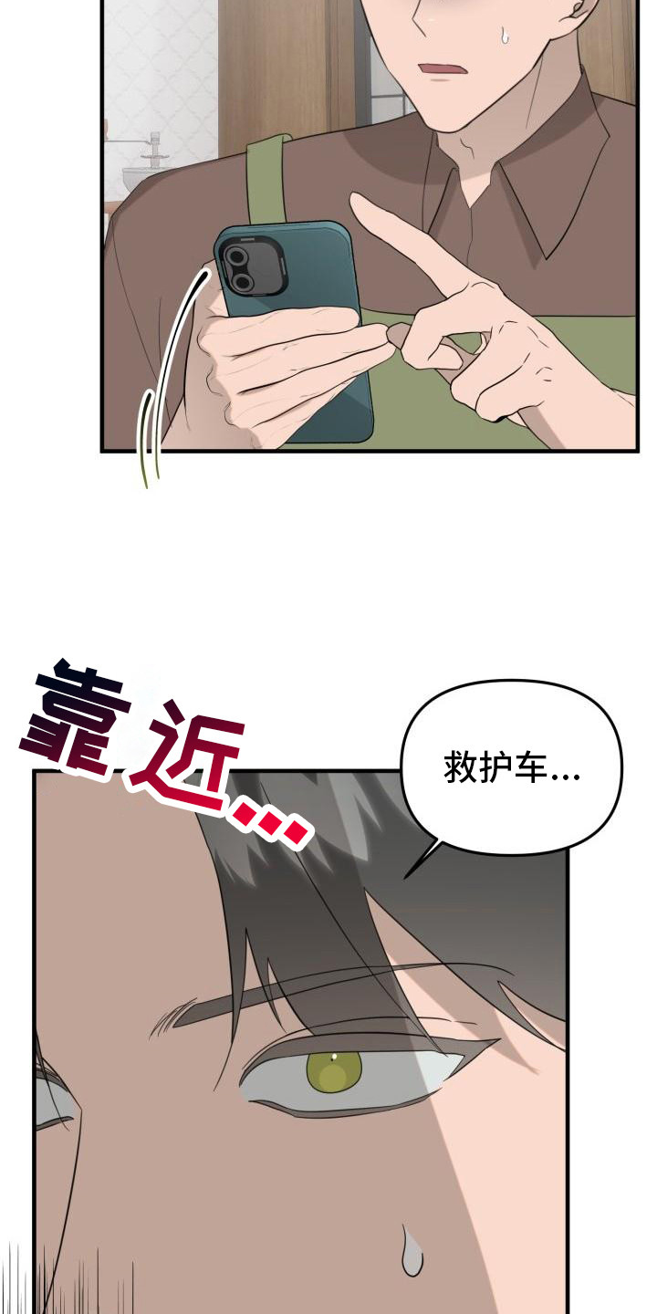 第2章：发狂5